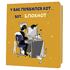 Notebook with Cats. You have a cat... Here... Notebook! (orange)