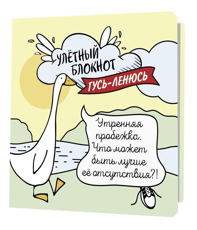 Lidojošs blociņš ar gāzēm (dzeltena-minta)