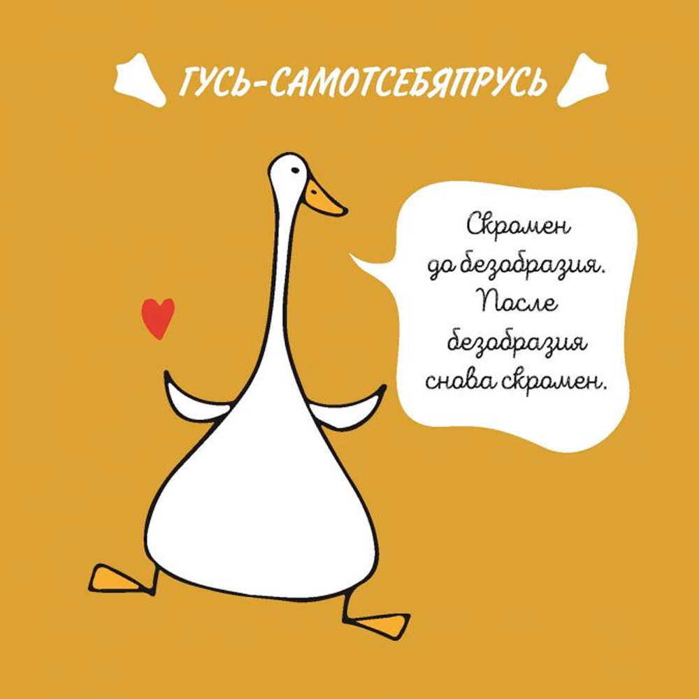 Cool Notebook with Geese (Black)