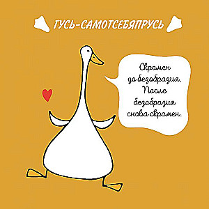 Cool Notebook with Geese (Black)