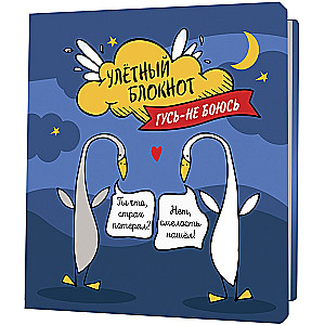 Flight Notebook with Geese (Blue)