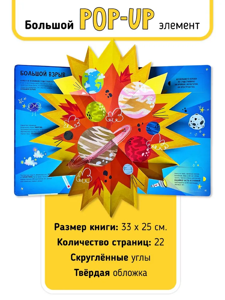Kosmoss. Mani pirmie atklājumi