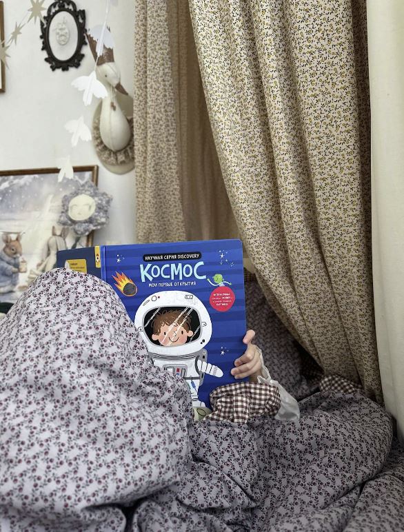 Kosmoss. Mani pirmie atklājumi