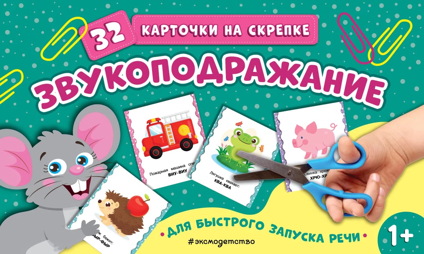 Onomatopeja