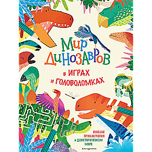 Dinozauru pasaule spēlēs un mīklās