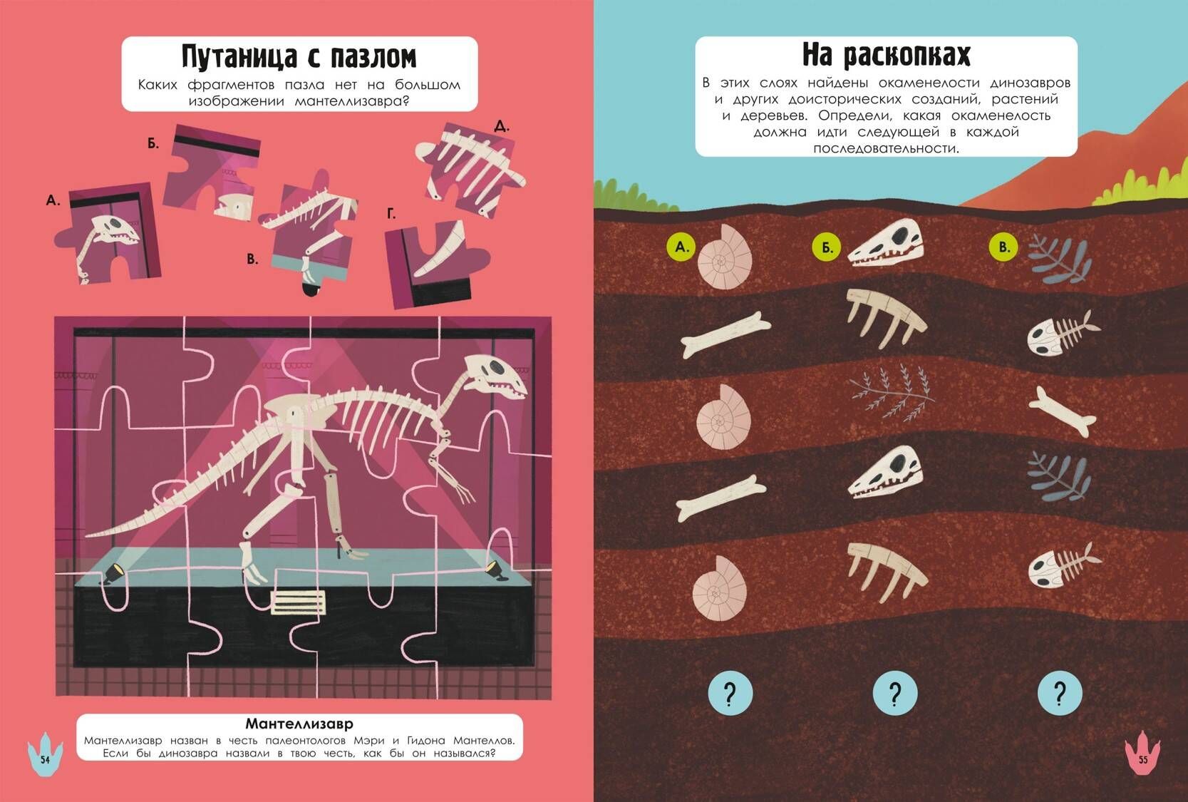 Dinozauru pasaule spēlēs un mīklās