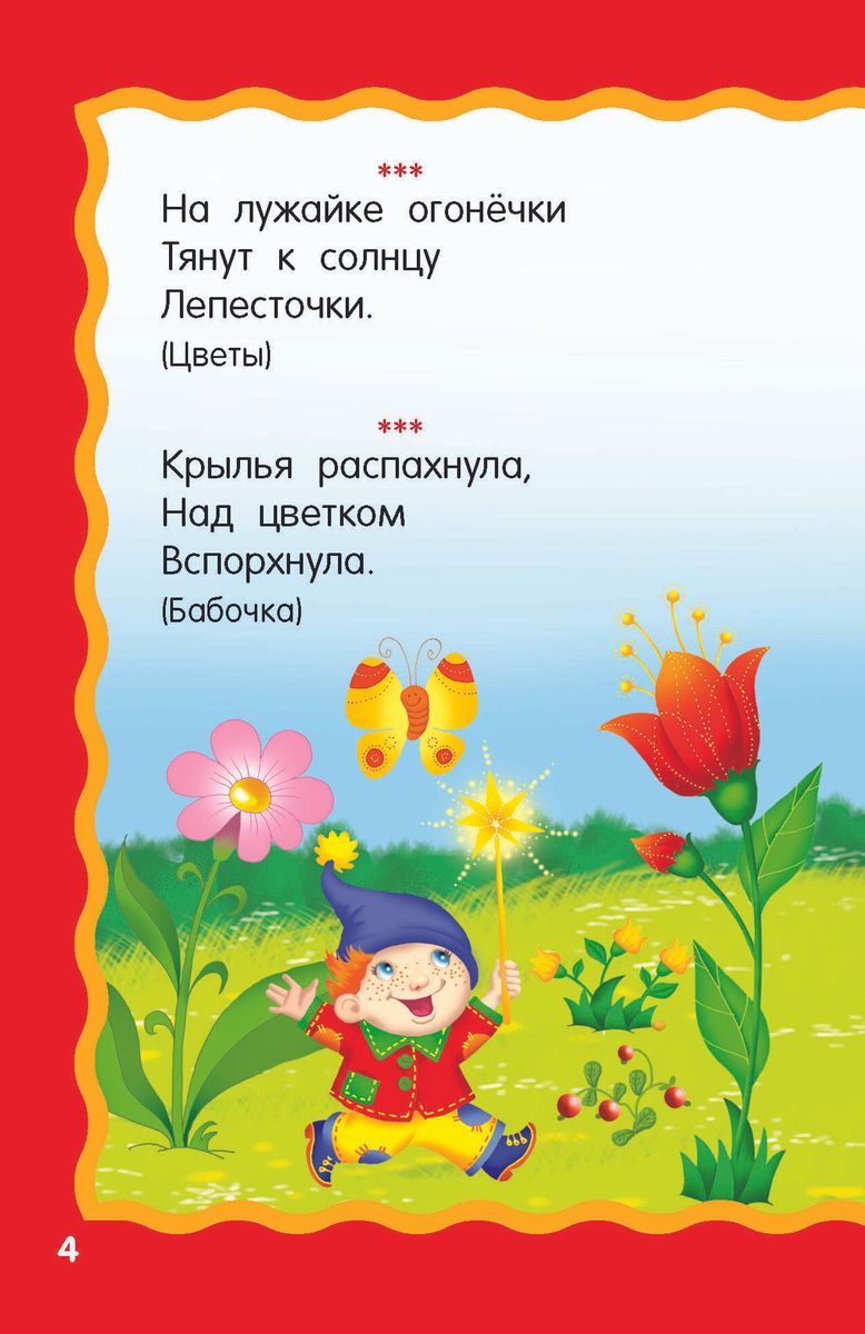100 mīklu mazuļiem