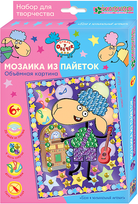 Radošais komplekts gleznai Benija un mūzikas automāts