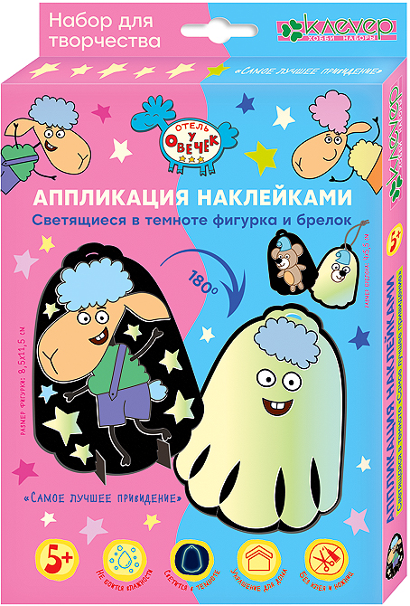 Radošais komplekts figūriņai + atslēgu piekariņš Pati labākais spoks