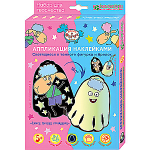 Radošais komplekts figūriņai + atslēgu piekariņš Pati labākais spoks