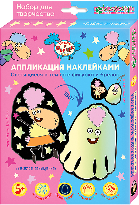 Radošais komplekts figūriņai + atslēgu piekariņš Jautrais spoks