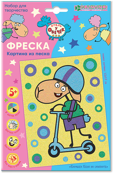 Radošais komplekts gleznai Jērs Benija uz motorollera