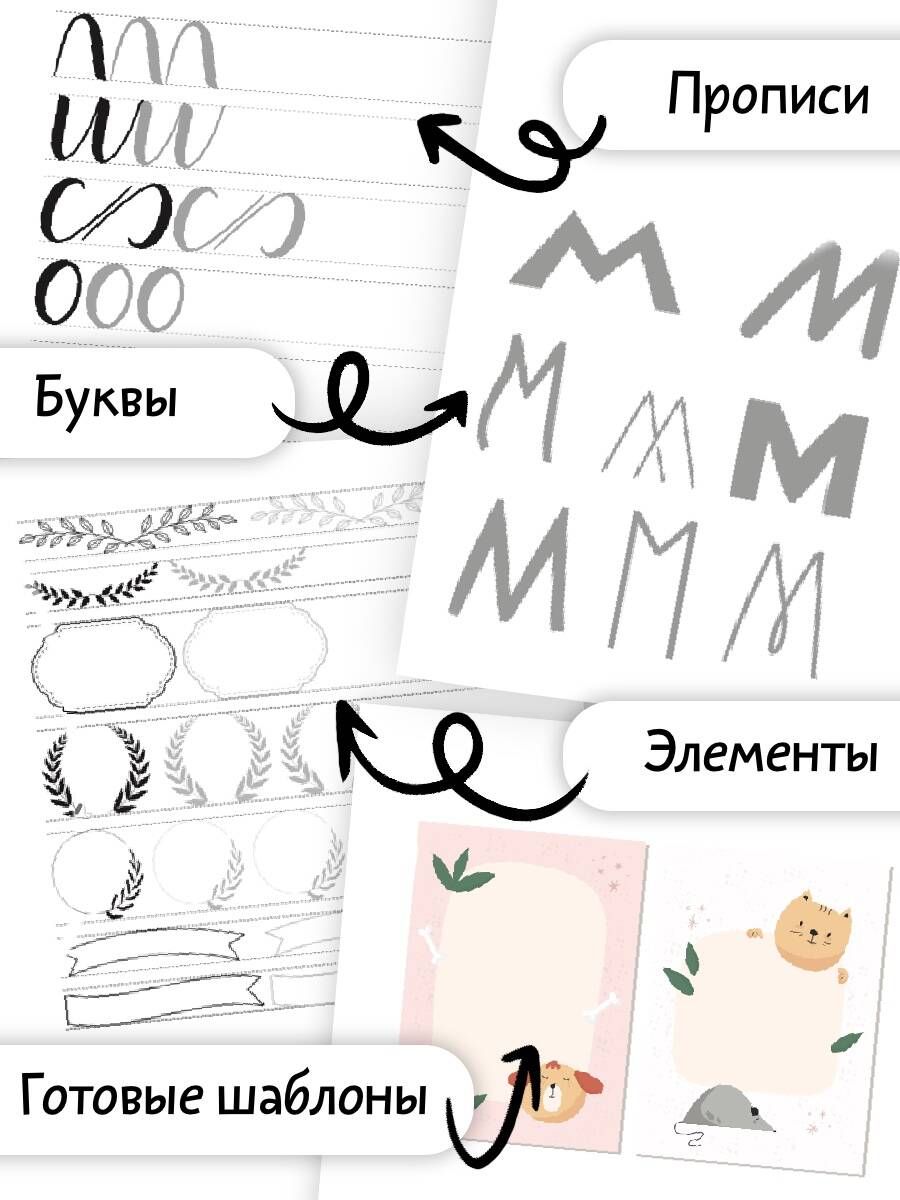 Lettering from A to Z. Practice Sheets and Templates