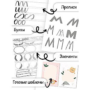 Lettering from A to Z. Practice Sheets and Templates