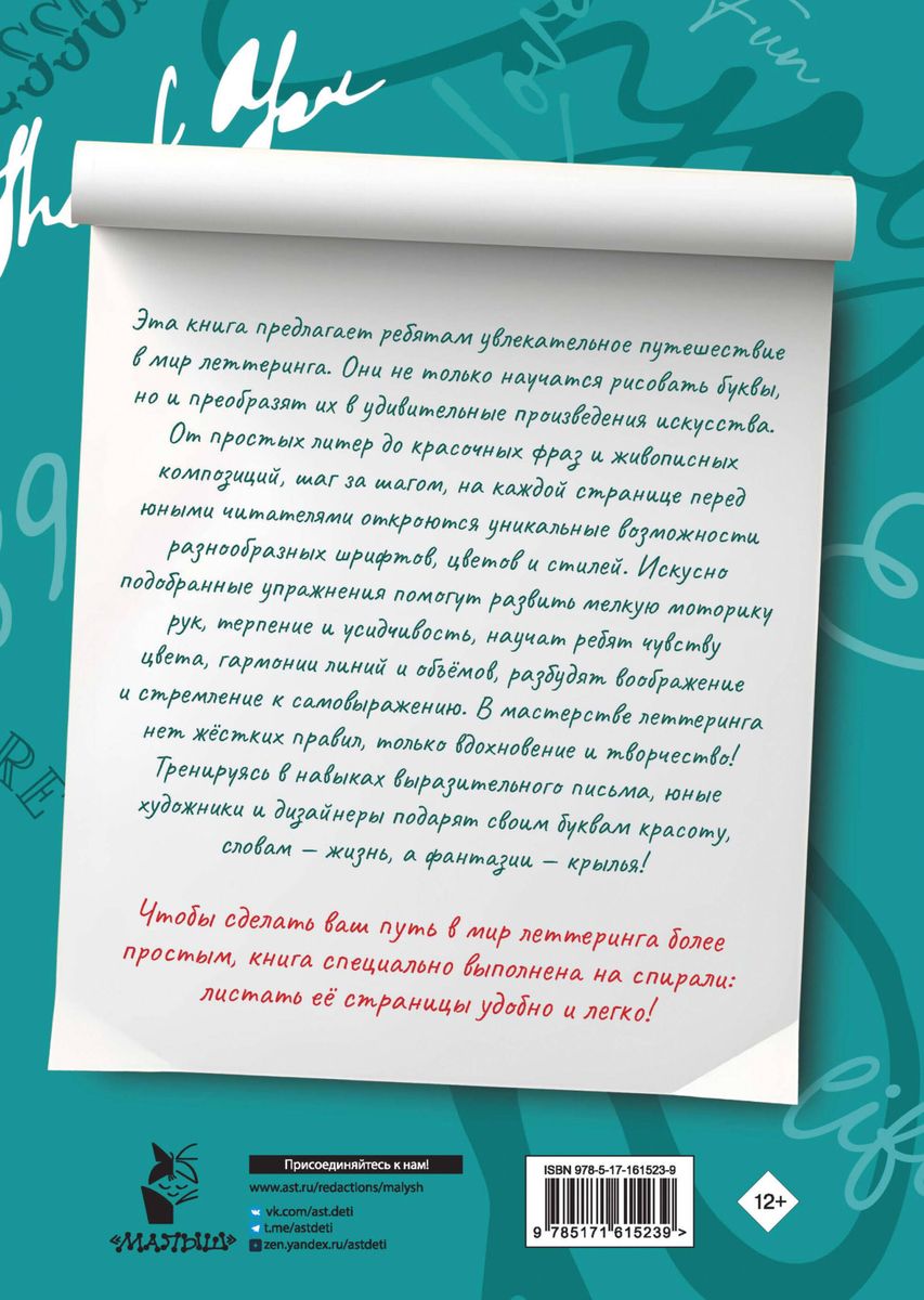 Lettering from A to Z. Practice Sheets and Templates