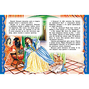 The Best Fairy Tales from Around the World