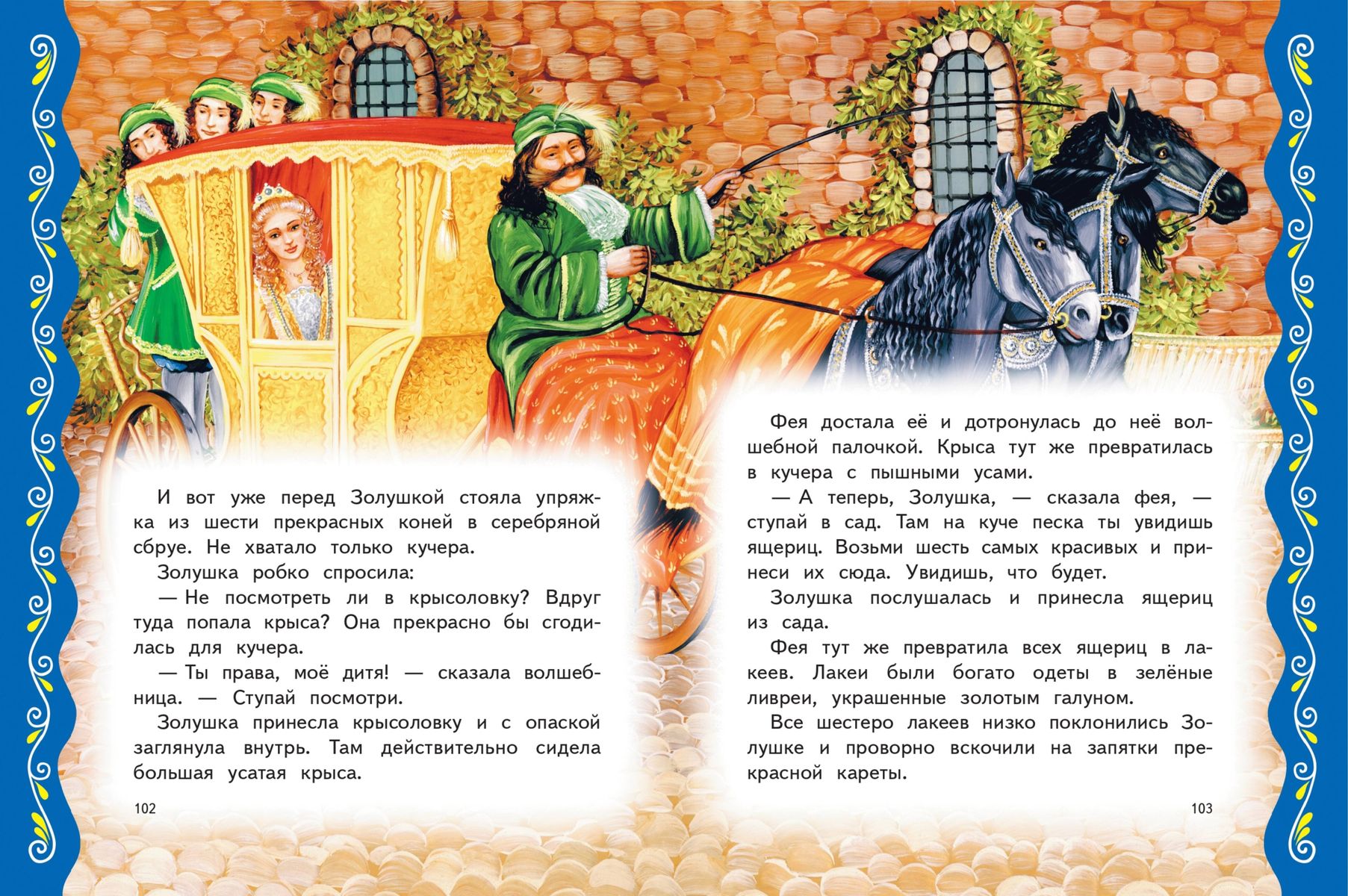 The Best Fairy Tales from Around the World