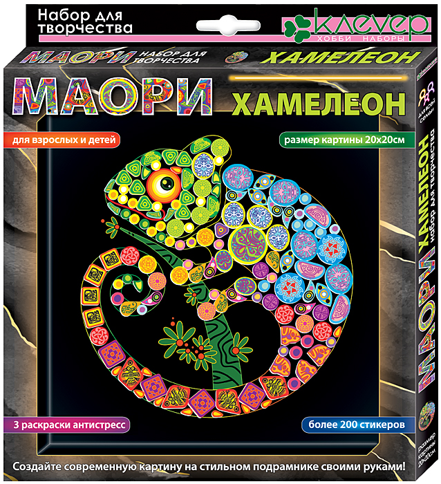 Набор для изготовления картины «Маори. Хамелеон»