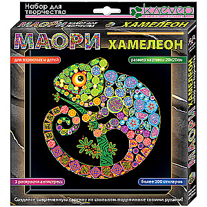 Komplekts gleznas “Maori. Hameleons