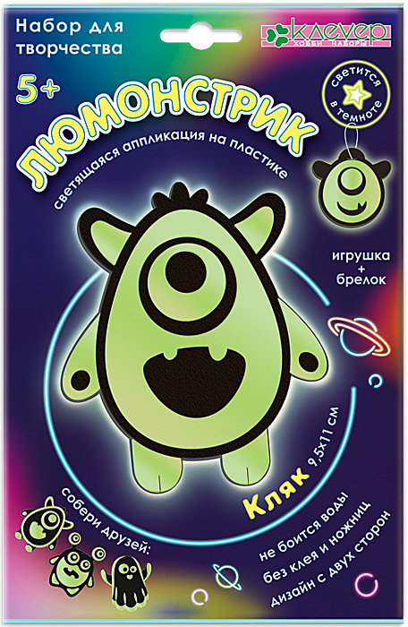 Komplekts figūriņas un atslēgu piekariņa izgatavošanai “Lumonstrik Klyak”