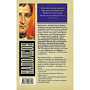 Napoleon