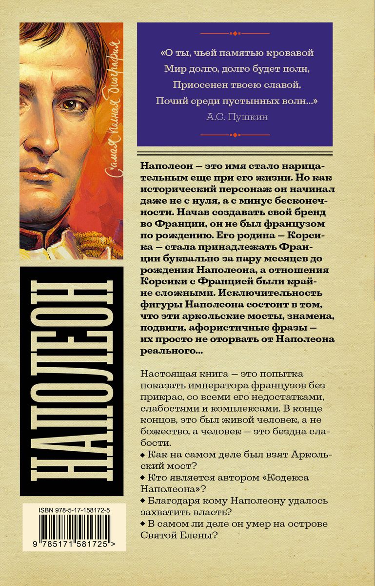 Napoleon