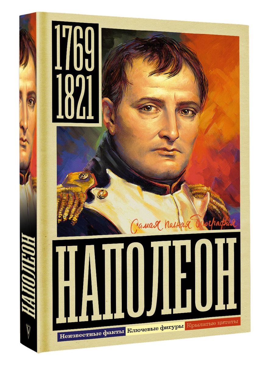 Napoleon