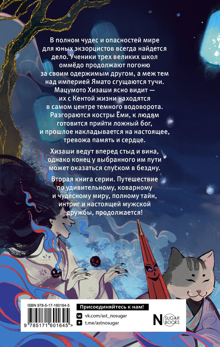 Sudraba čūska priedes saknēs - 2