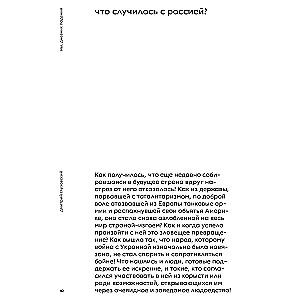 Mes. Kritimo dienoraštis