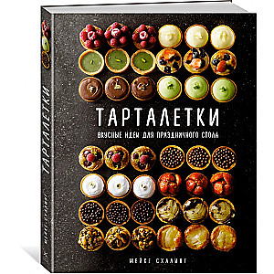 Liela maizes cepēja kolekcija (3 grāmatu komplekts)