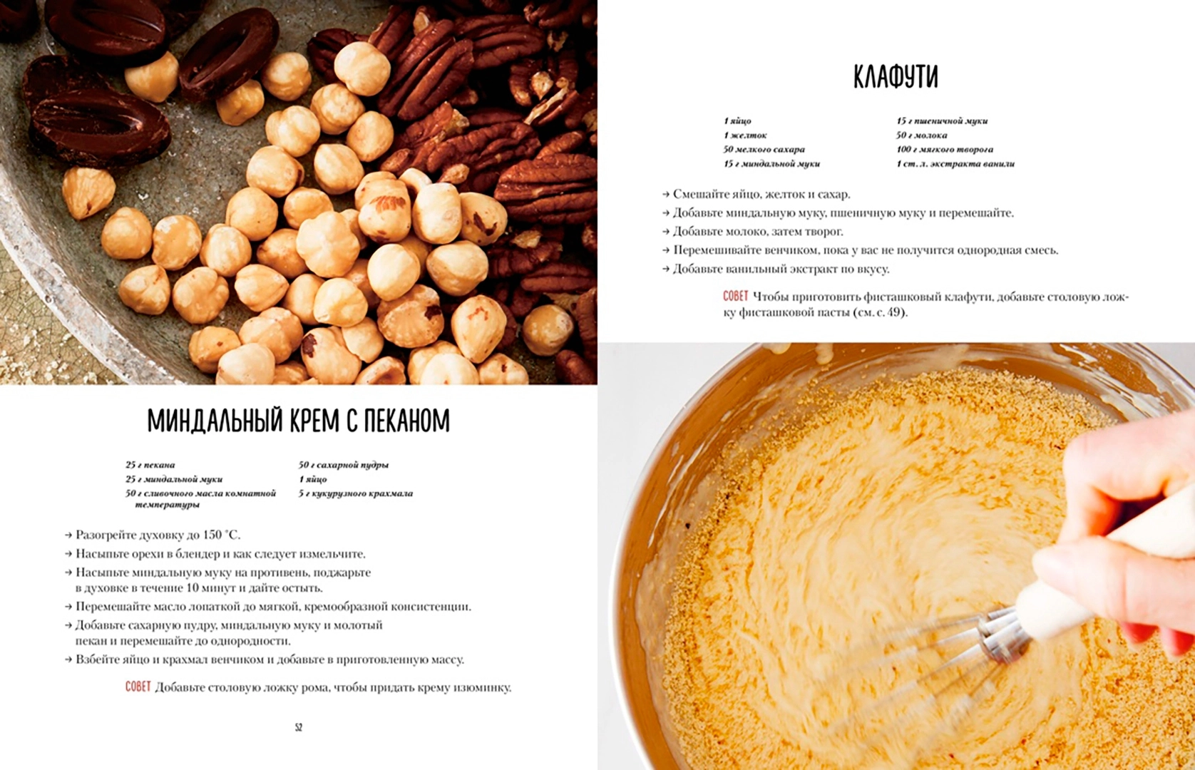 Liela maizes cepēja kolekcija (3 grāmatu komplekts)