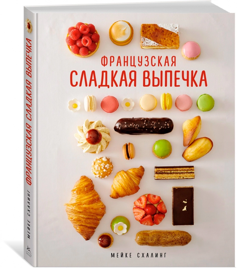 Liela maizes cepēja kolekcija (3 grāmatu komplekts)