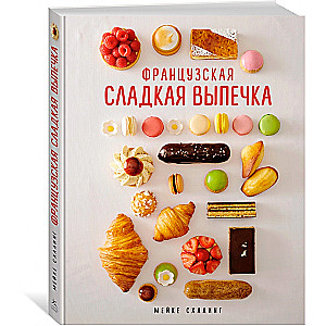 Liela maizes cepēja kolekcija (3 grāmatu komplekts)