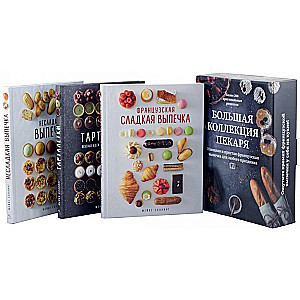 Liela maizes cepēja kolekcija (3 grāmatu komplekts)