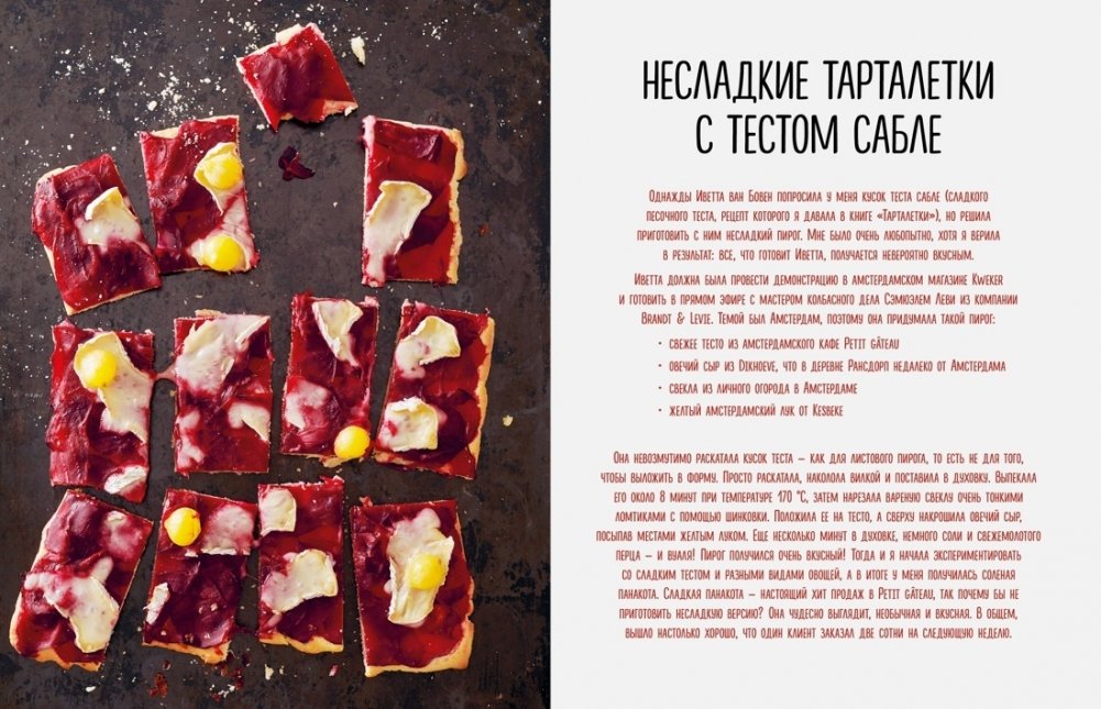 Liela maizes cepēja kolekcija (3 grāmatu komplekts)
