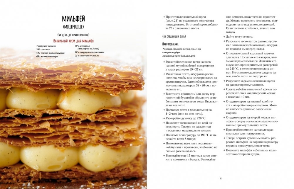 Liela maizes cepēja kolekcija (3 grāmatu komplekts)