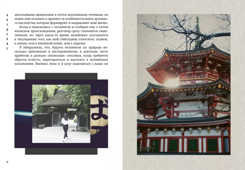 Japanism. Cult Books of Japanese Philosophy and Wisdom (set of 3 books)