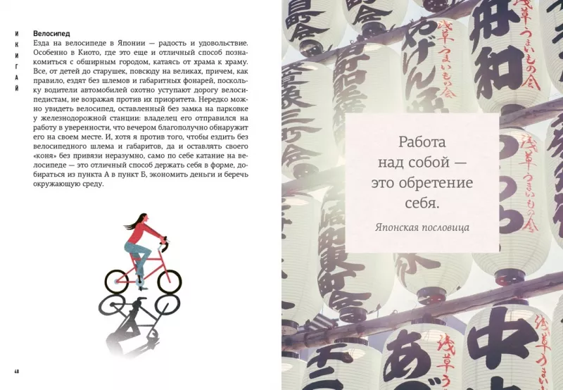 Japanism. Cult Books of Japanese Philosophy and Wisdom (set of 3 books)