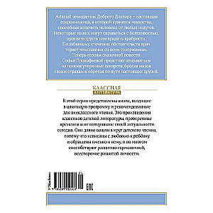 Przygody żółtej walizki