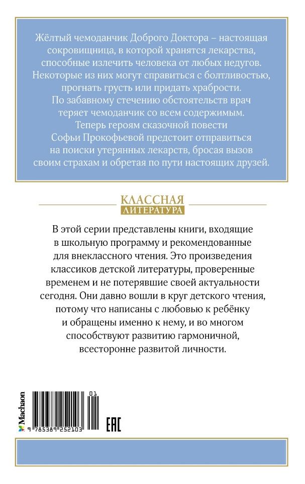 Przygody żółtej walizki