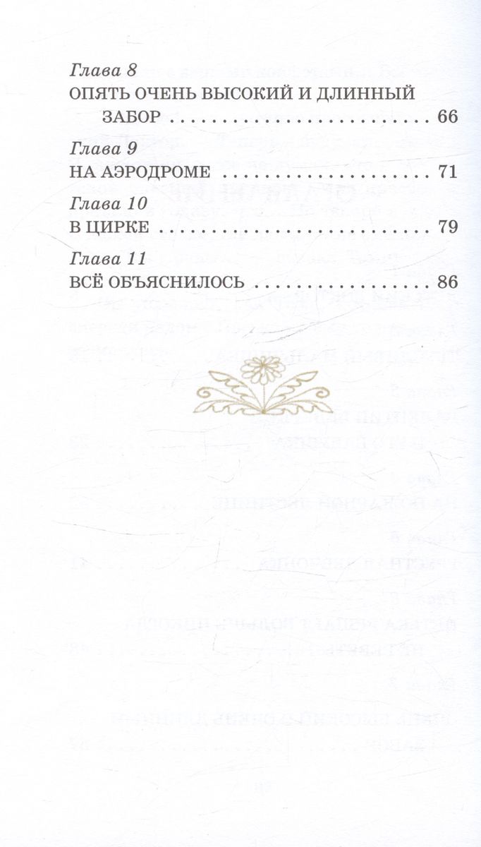 Przygody żółtej walizki