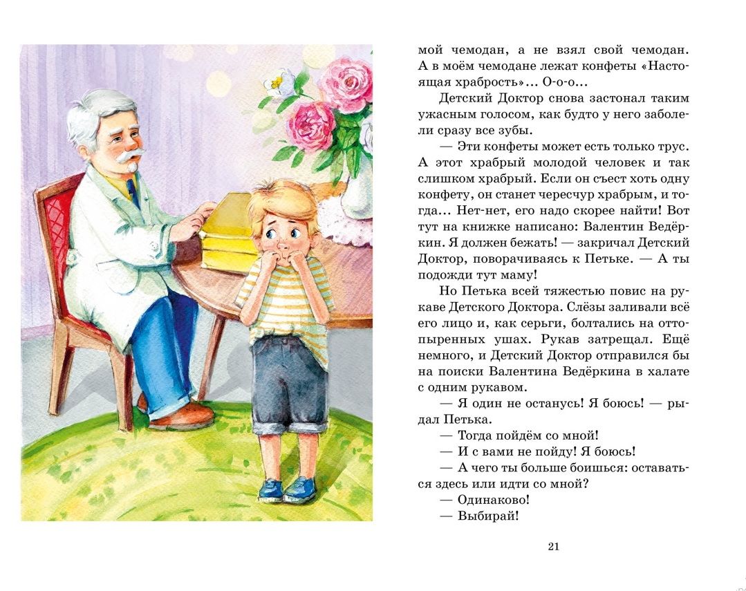Przygody żółtej walizki