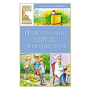 Przygody żółtej walizki