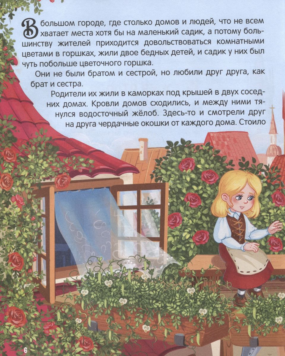 Sniega karaliene