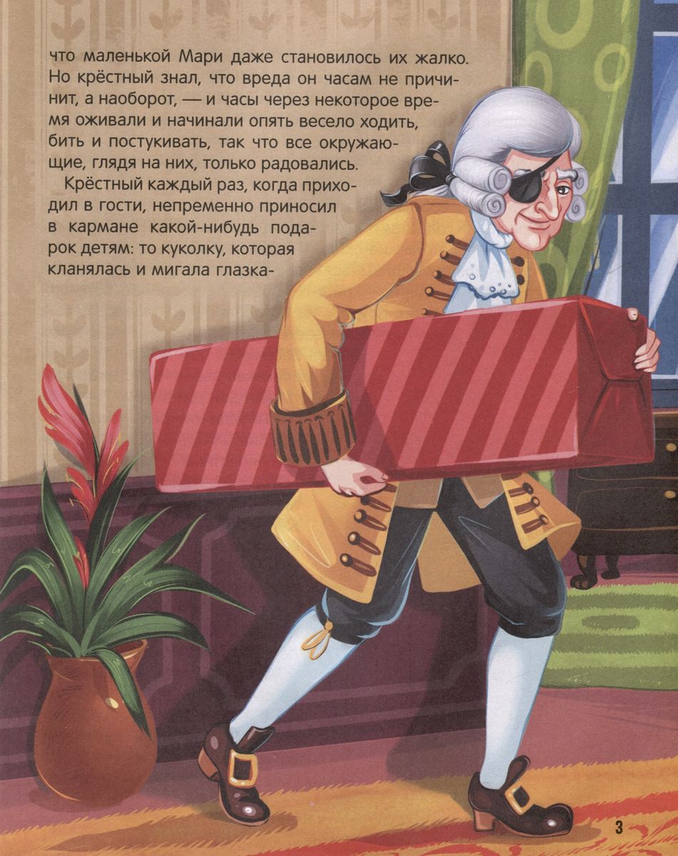 Šķeltuvītis un Pelīšu karalis