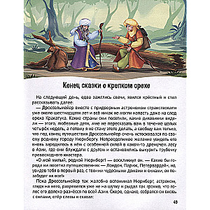 Šķeltuvītis un Pelīšu karalis
