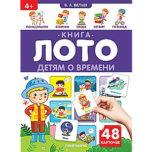 Bērniem par laiku. Grāmata-loto. 48 kartītes