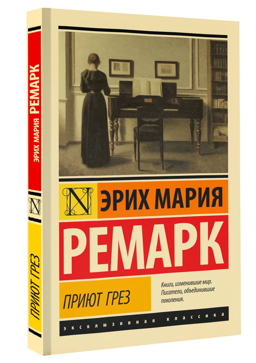 Sapņu Patvērums