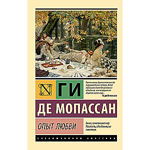 Mīlestības pieredze