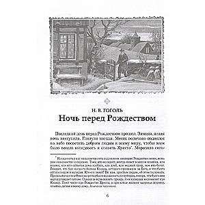 Christmas Stories: A Collection